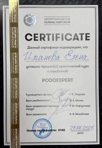 Podoexpert
